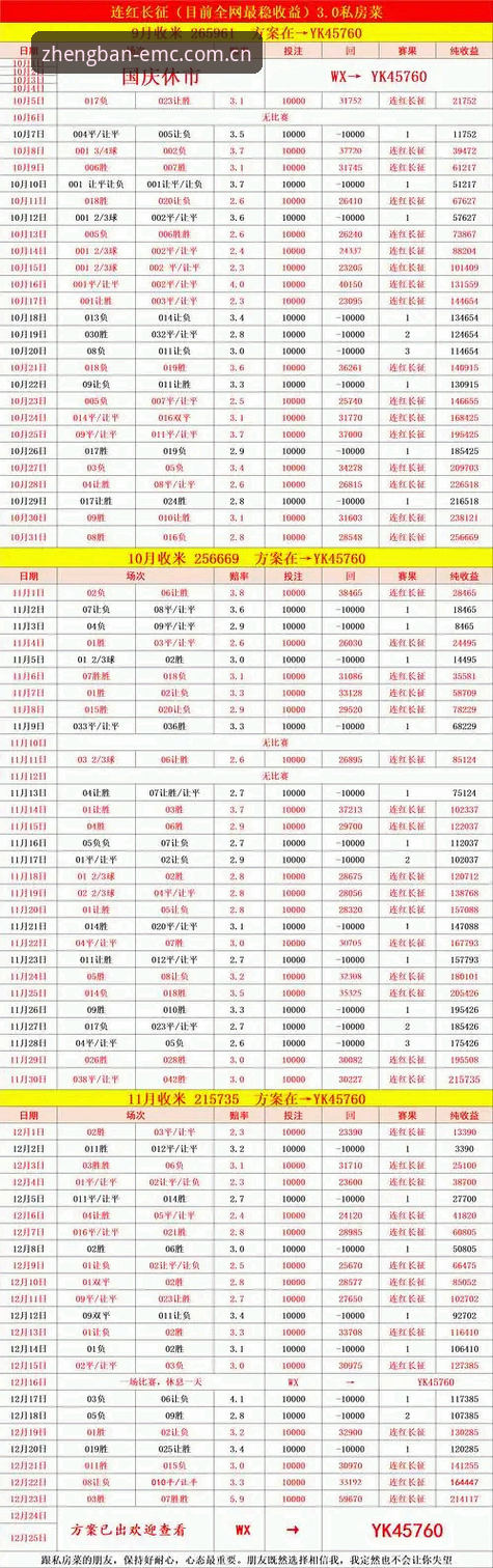 EMC官方正版入口深度分析：新手如何快速找到emc易倍体育最新官网