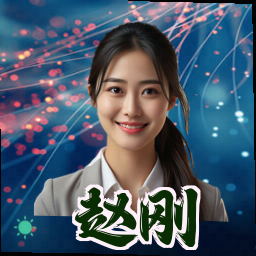 赵刚