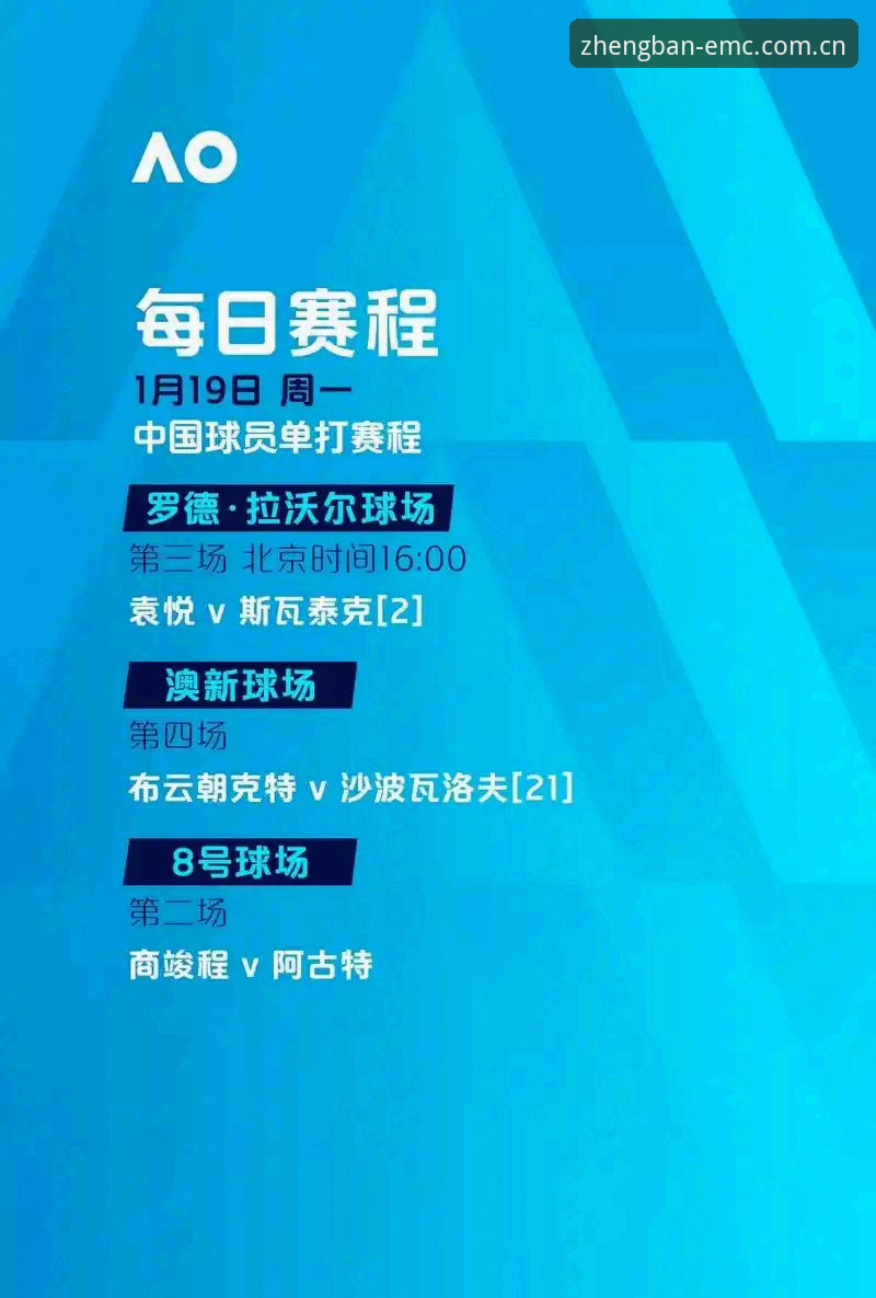 2024年EMC官方正版入口深度分析：数字体育服务趋势全解析